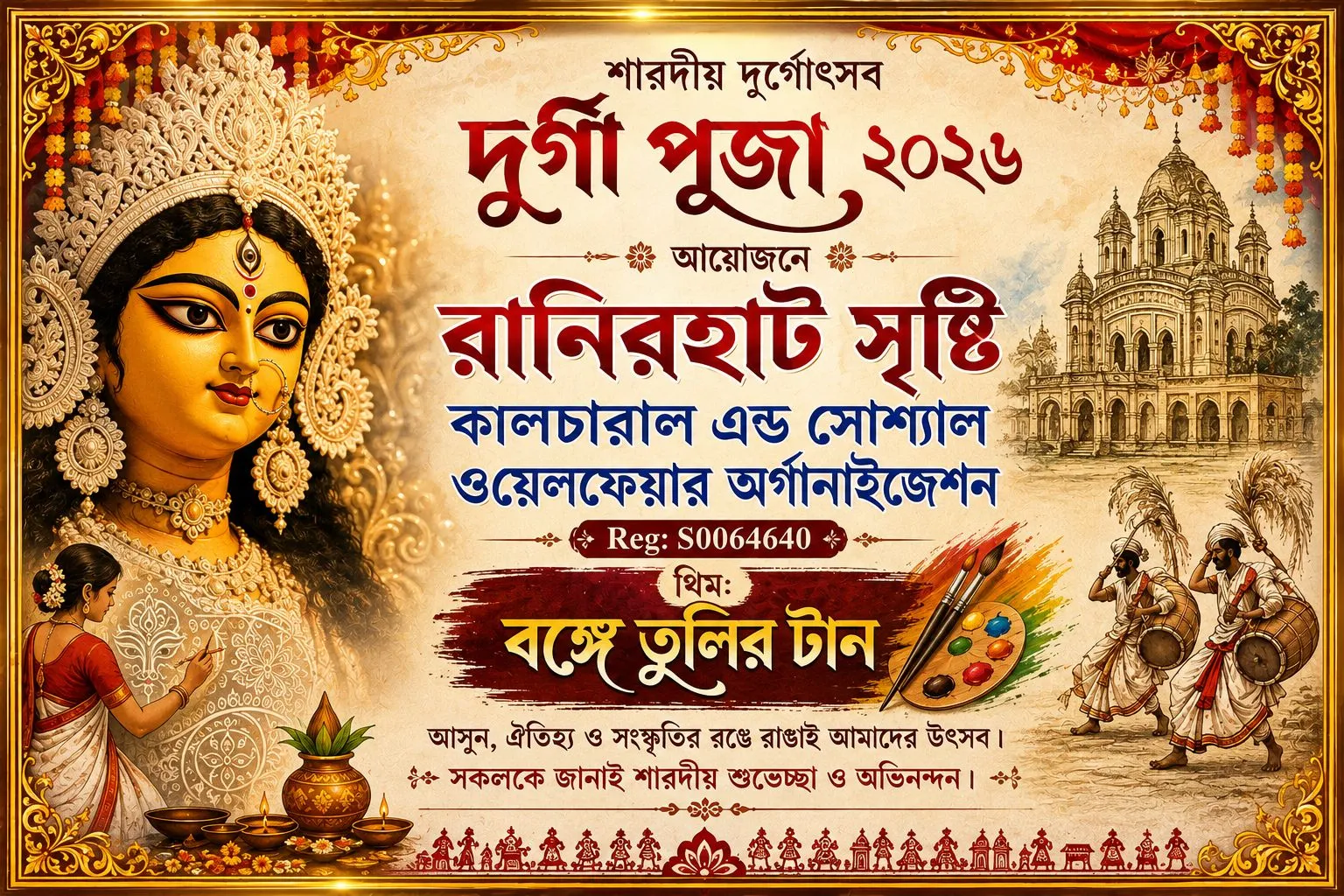 Durga Puja 2026 celebration, Ranirhat